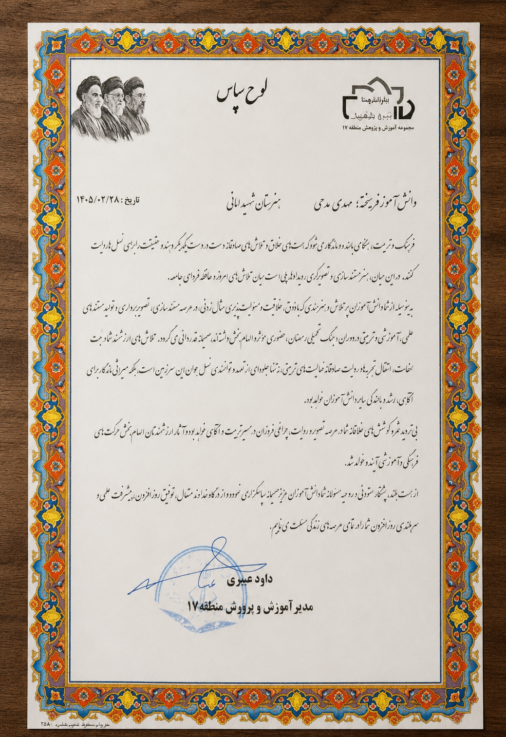 مدرک شماره ۱