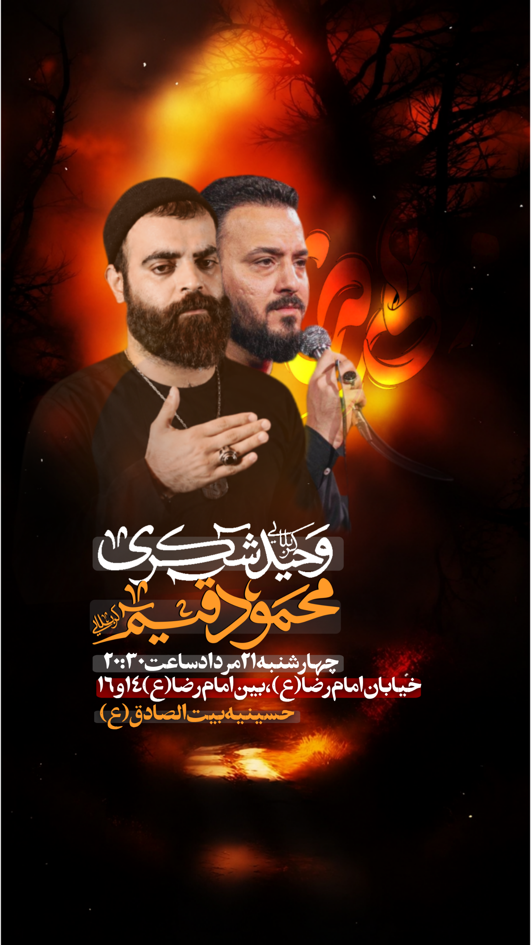 سعید بختیاری