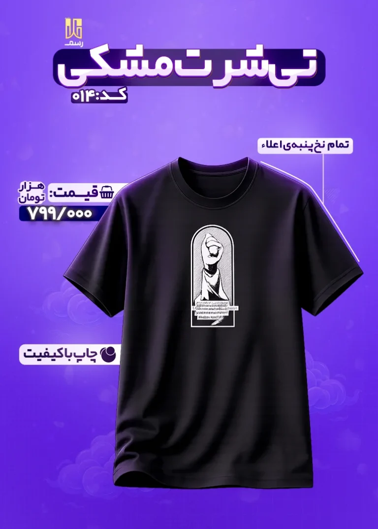 پوستر تیشرت برند رسم کد 14