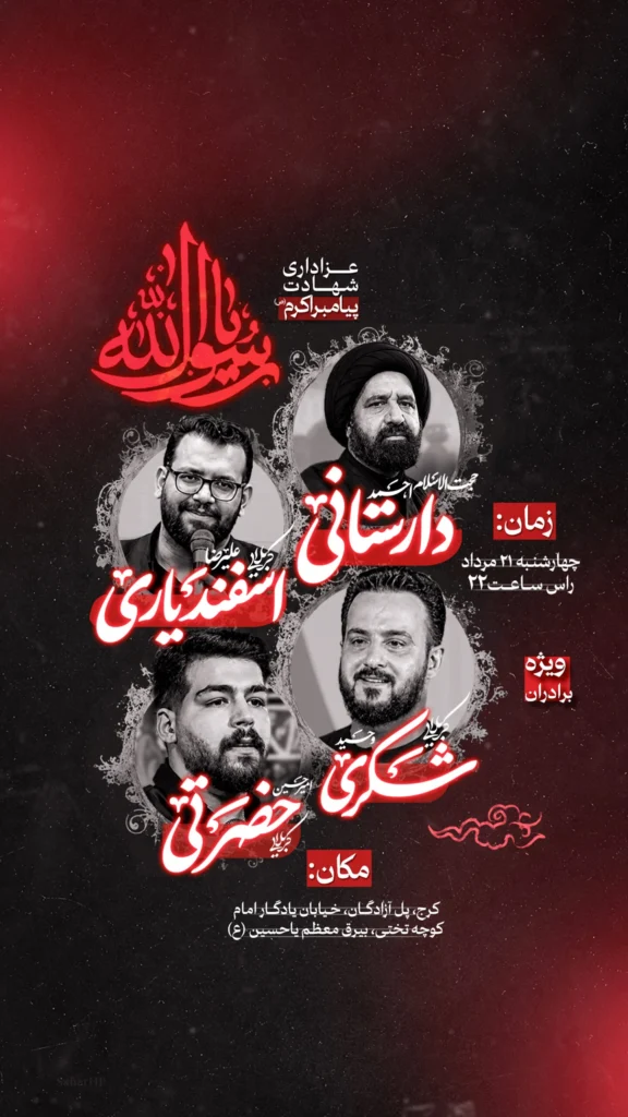 سحر حسن پور